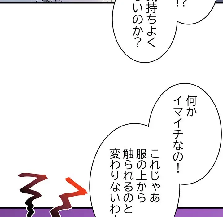 告白でリベンジ！ 第5話 - 64