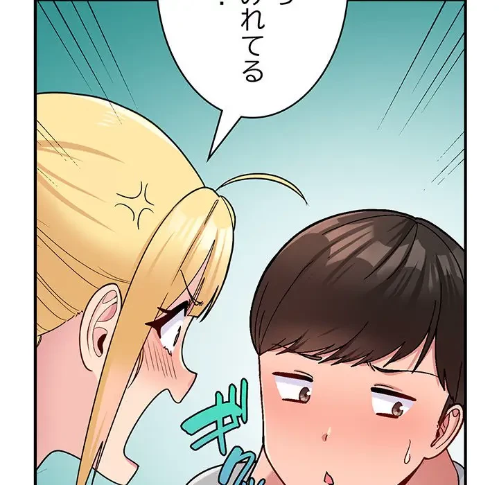 告白でリベンジ！ 第5話 - 102