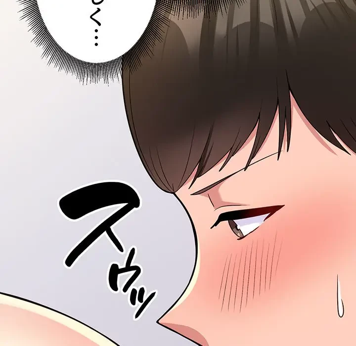 告白でリベンジ！ 第5話 - 132