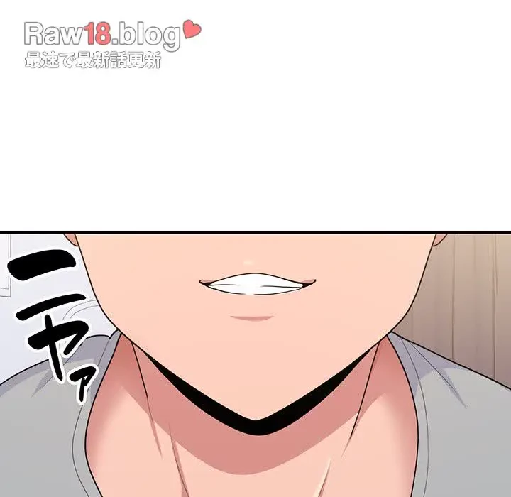 告白でリベンジ！ 第5話 - 142