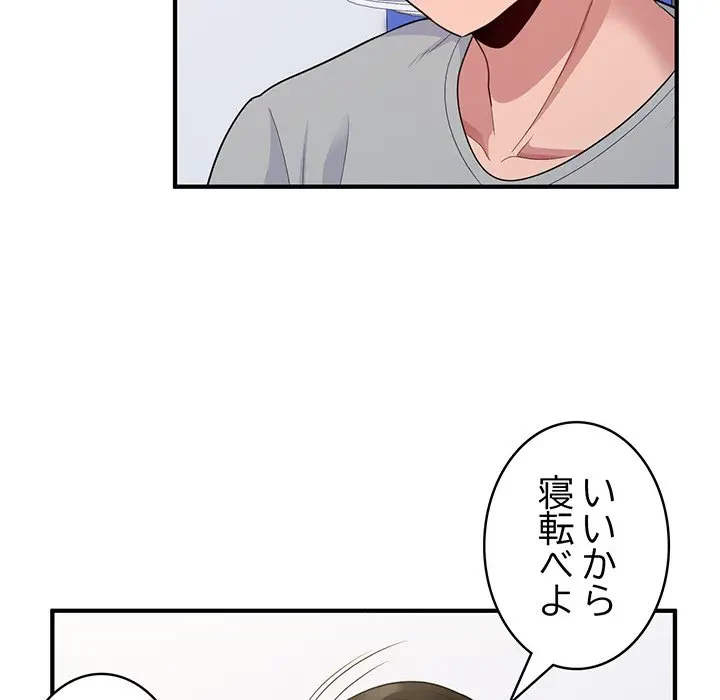 告白でリベンジ！ 第5話 - 147