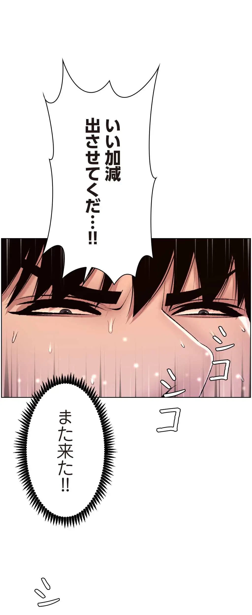 ヤりまくりアプリ 第24話 - 13