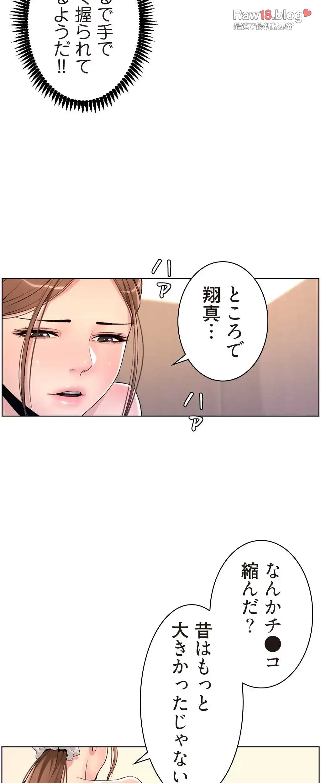 ヤりまくりアプリ 第25話 - 22