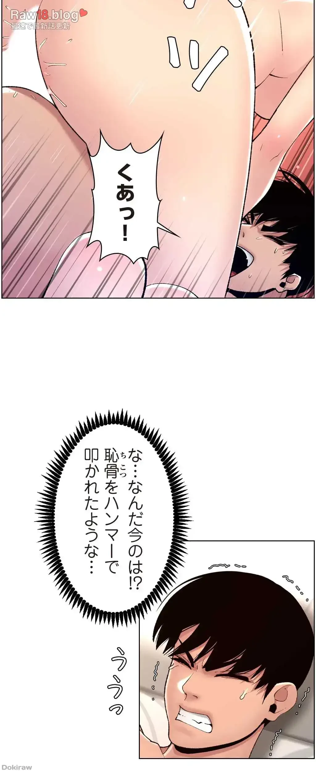 ヤりまくりアプリ 第25話 - 26