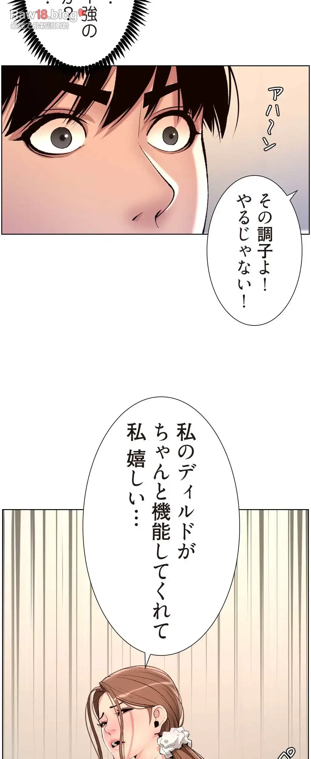 ヤりまくりアプリ 第25話 - 40