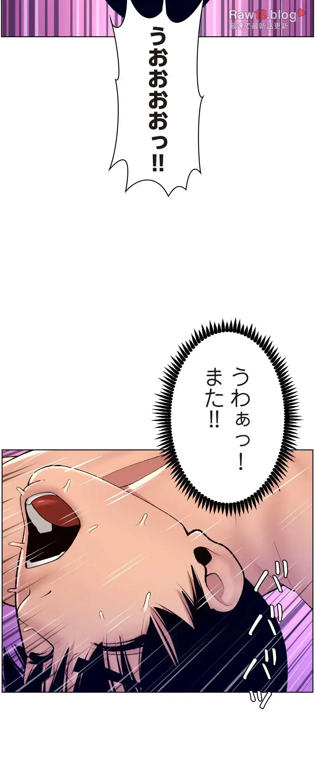 ヤりまくりアプリ 第25話 - 44