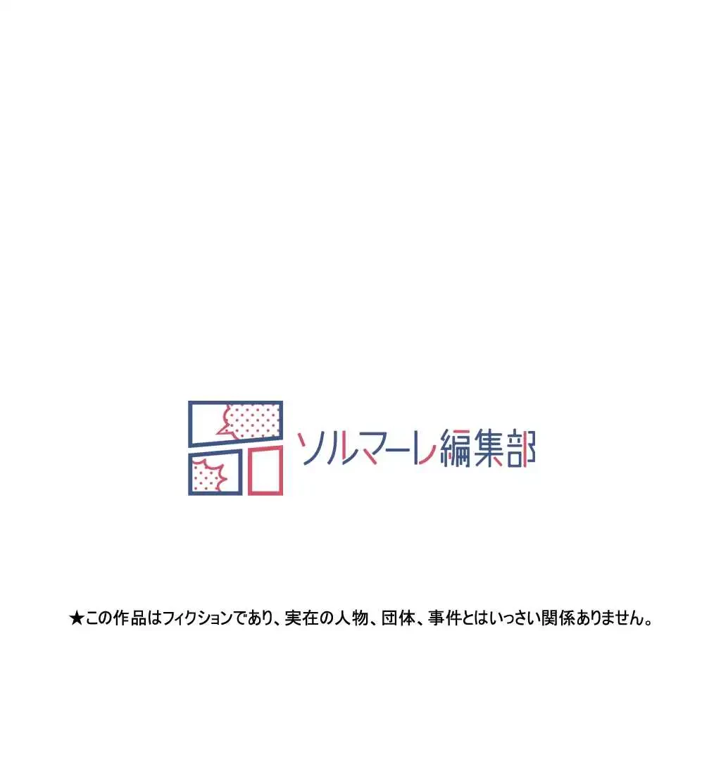 ヤりまくりアプリ 第25話 - 47