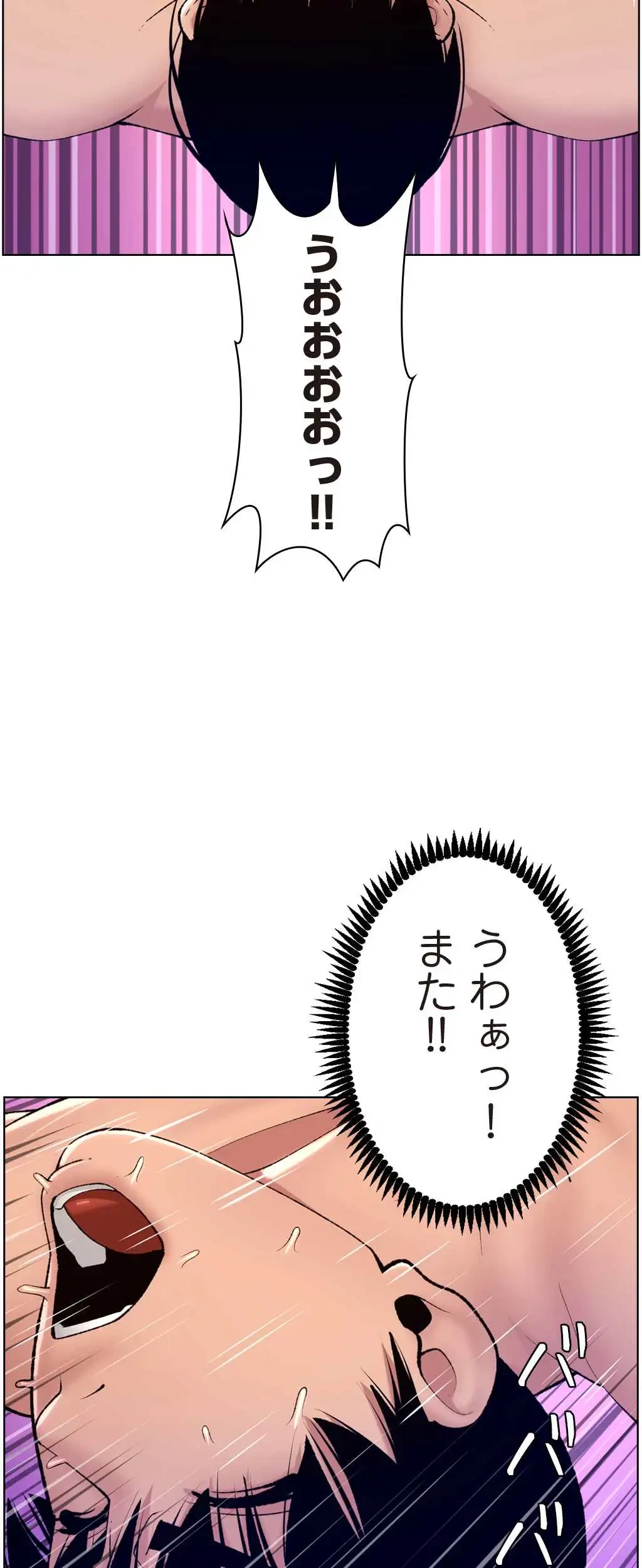 ヤりまくりアプリ 第26話 - 2