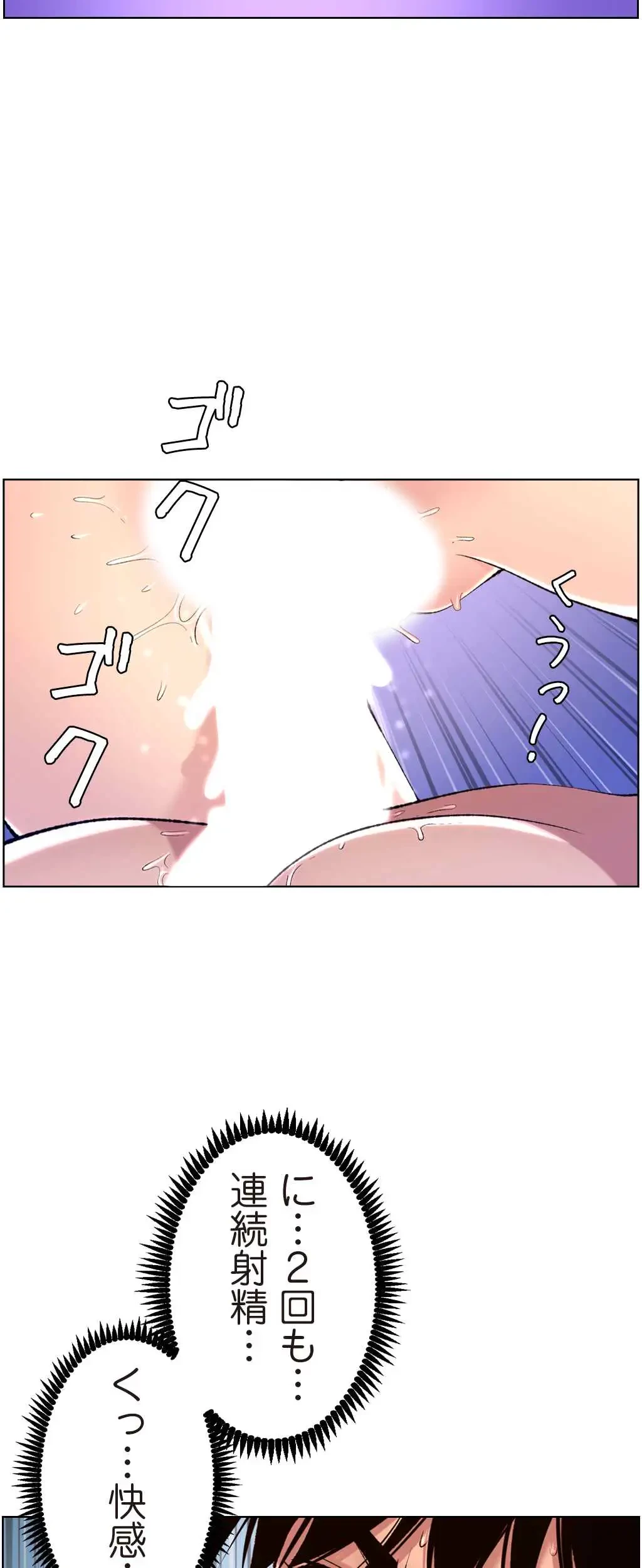 ヤりまくりアプリ 第26話 - 4