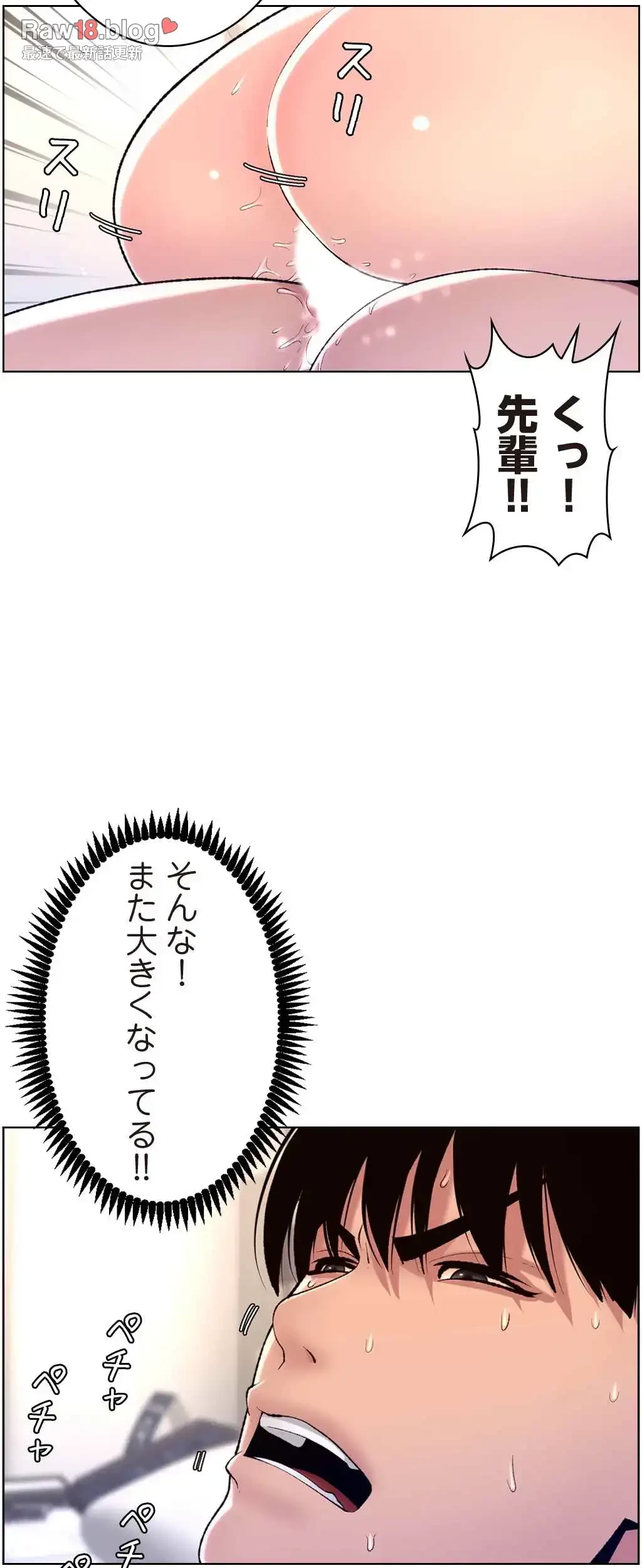 ヤりまくりアプリ 第26話 - 8