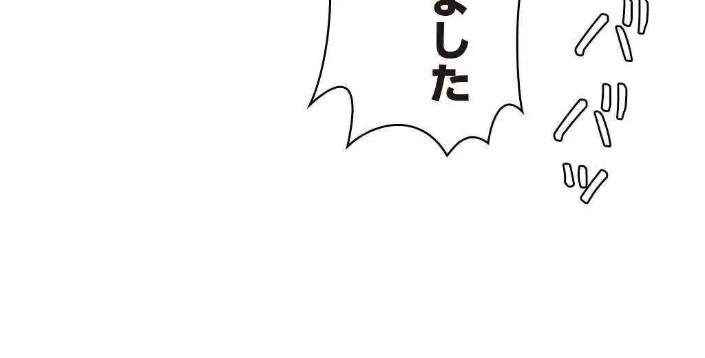 ヤりまくりアプリ 第26話 - 12