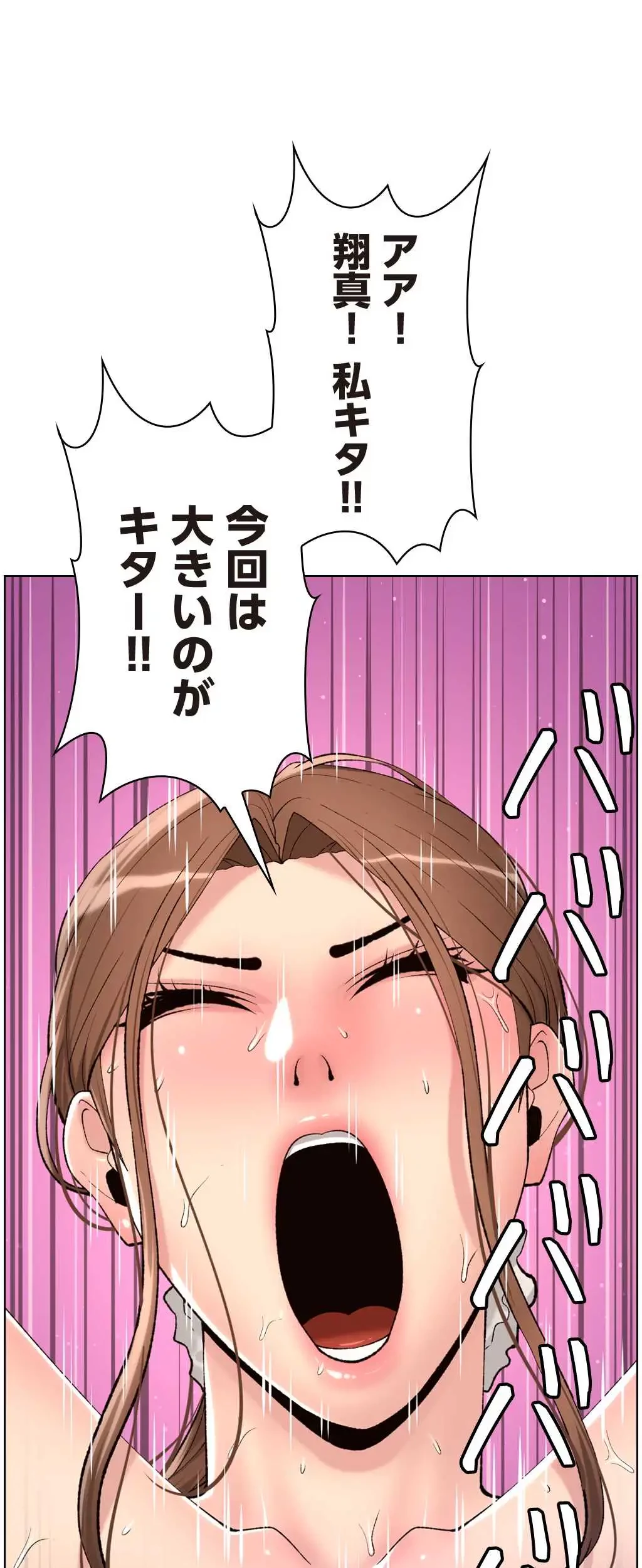 ヤりまくりアプリ 第26話 - 13