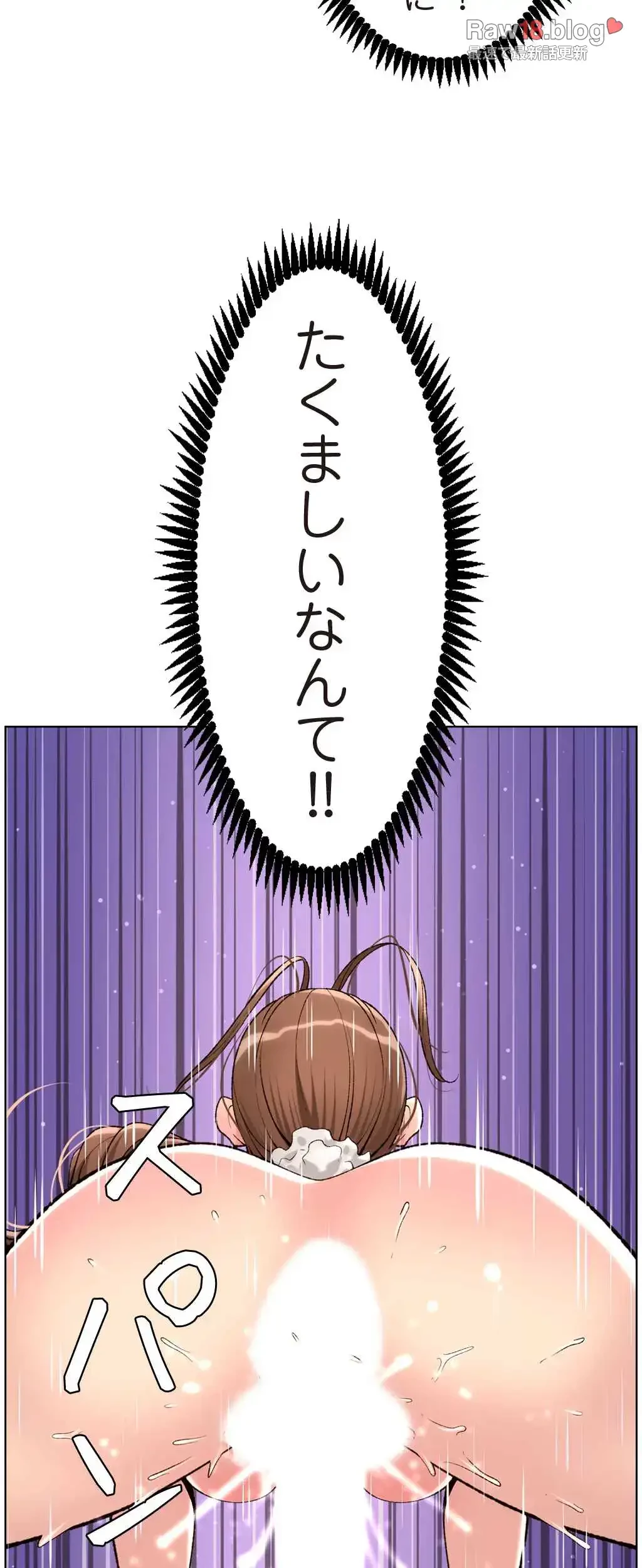 ヤりまくりアプリ 第26話 - 15