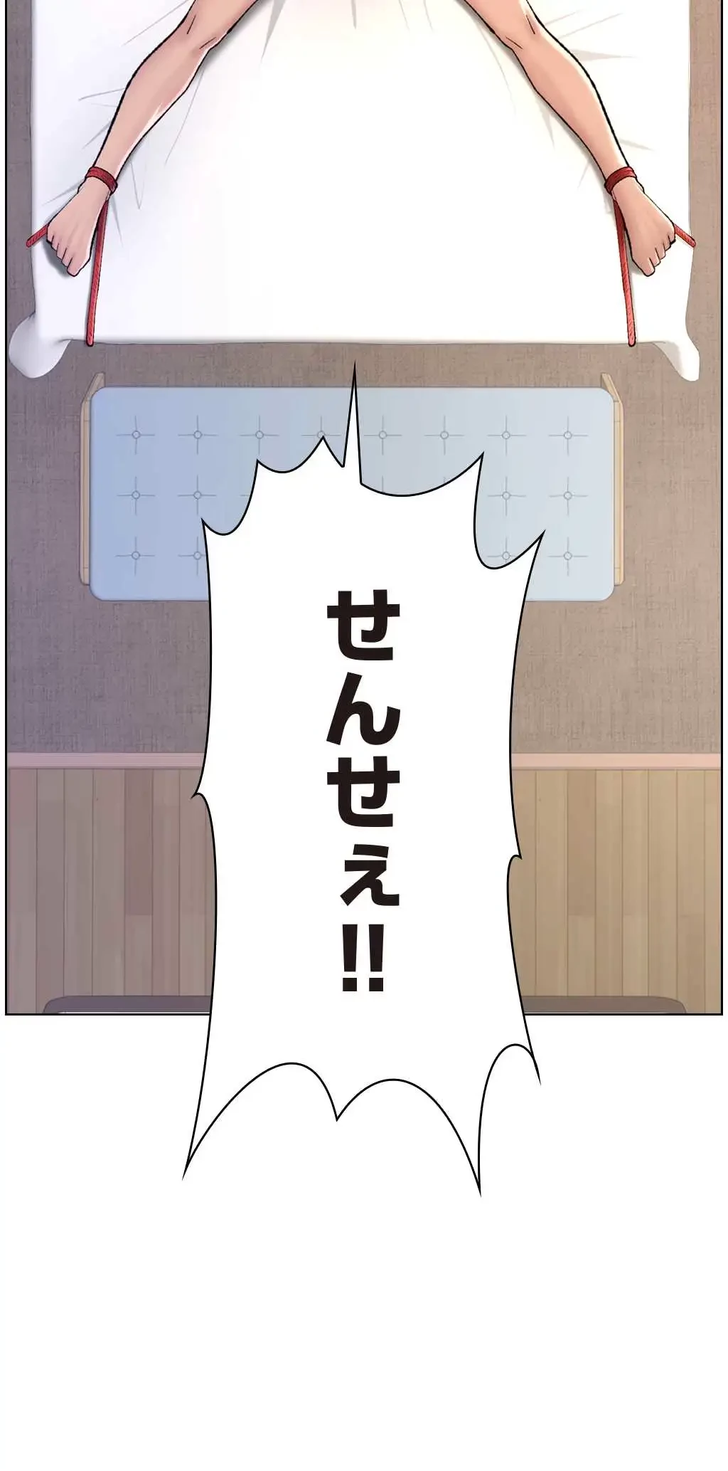 ヤりまくりアプリ 第26話 - 24