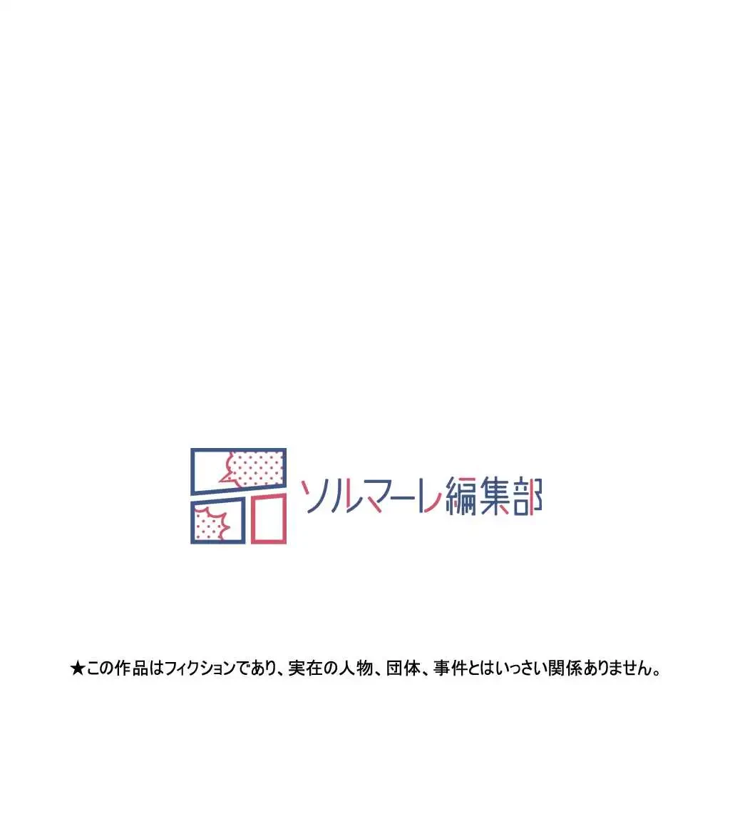 ヤりまくりアプリ 第26話 - 43