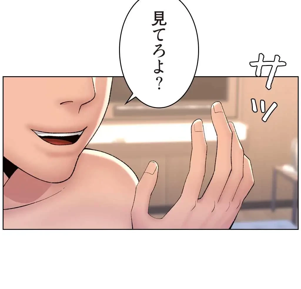 ヤりまくりアプリ 第27話 - 10