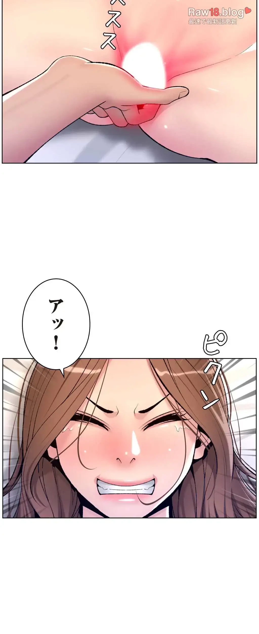 ヤりまくりアプリ 第27話 - 15