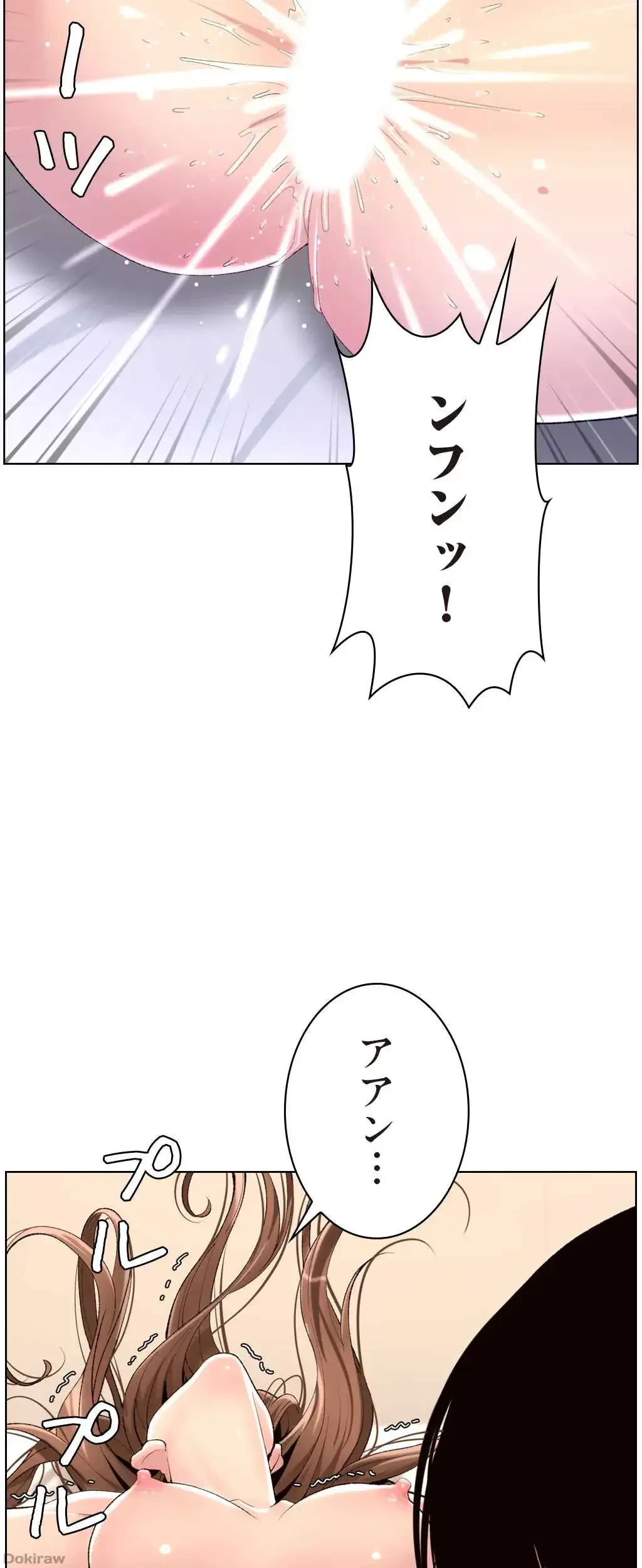 ヤりまくりアプリ 第27話 - 21