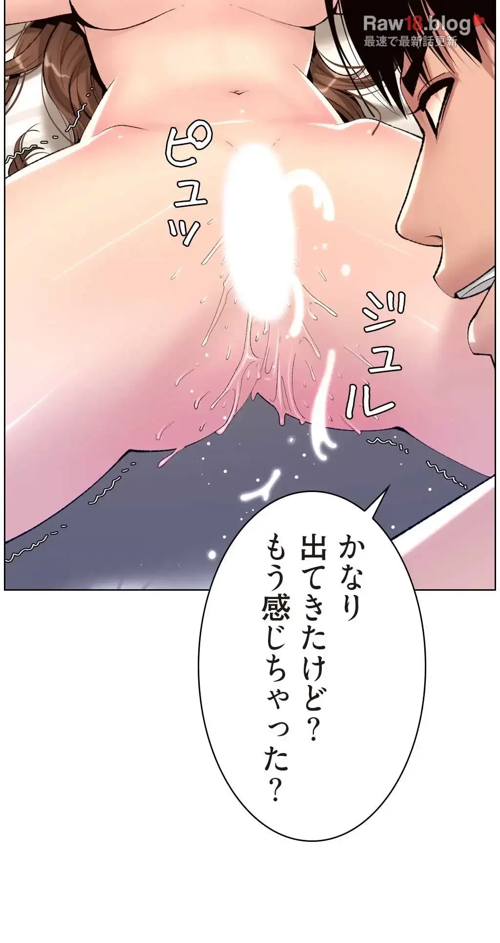 ヤりまくりアプリ 第27話 - 22