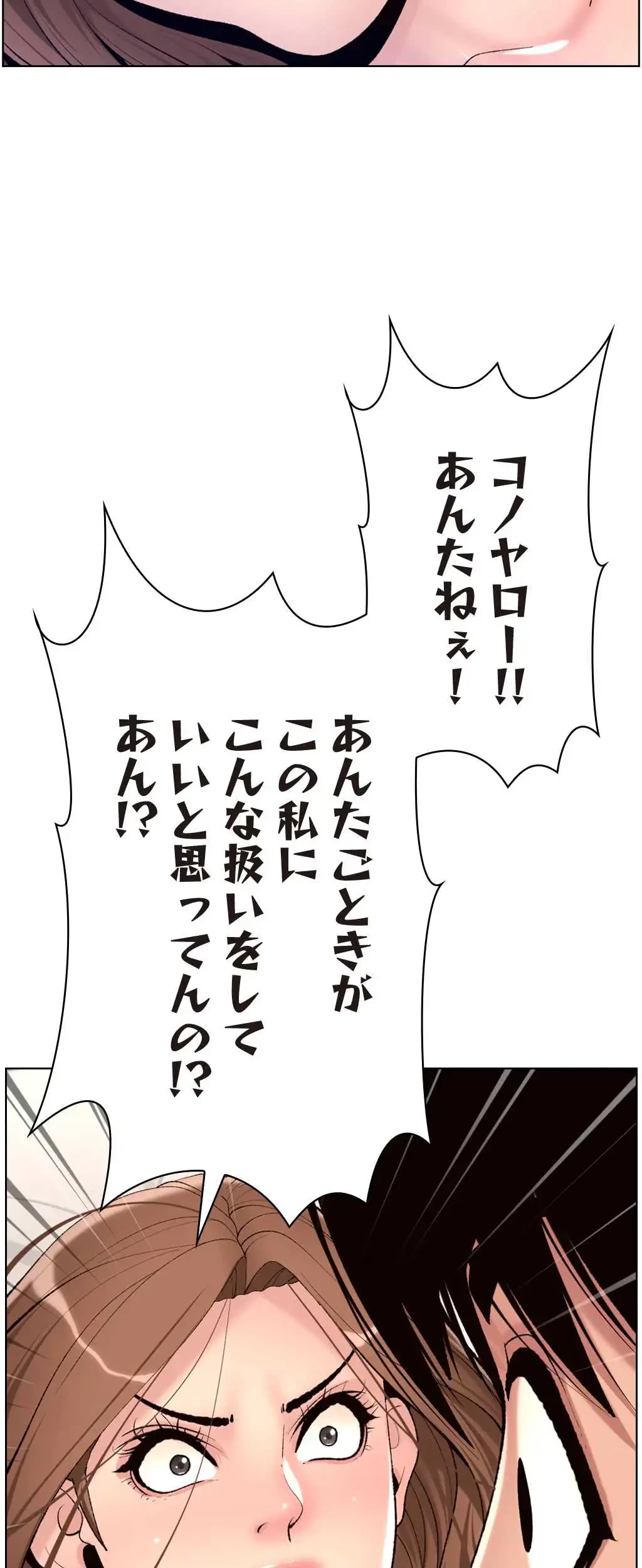 ヤりまくりアプリ 第27話 - 30