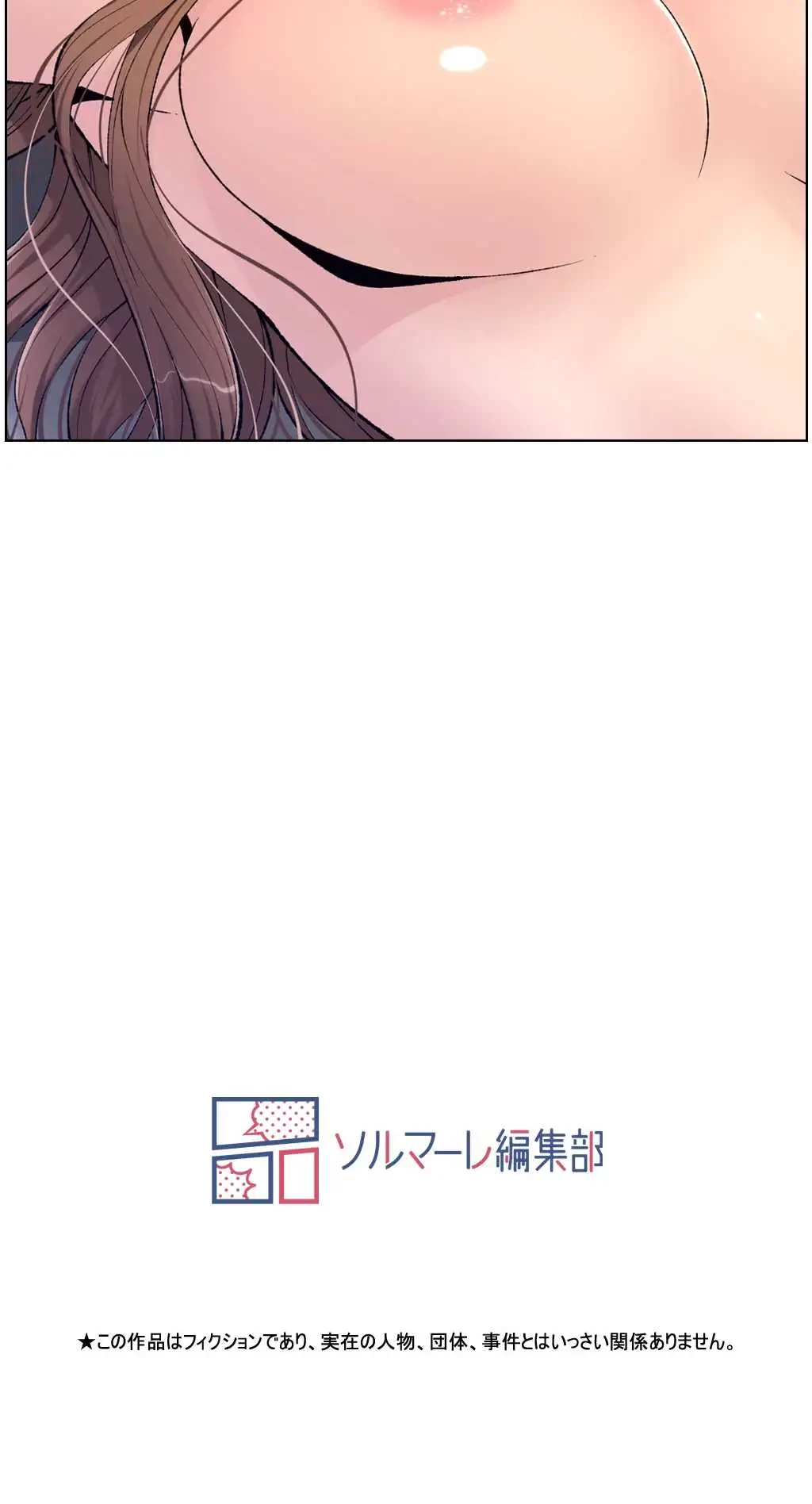 ヤりまくりアプリ 第27話 - 45