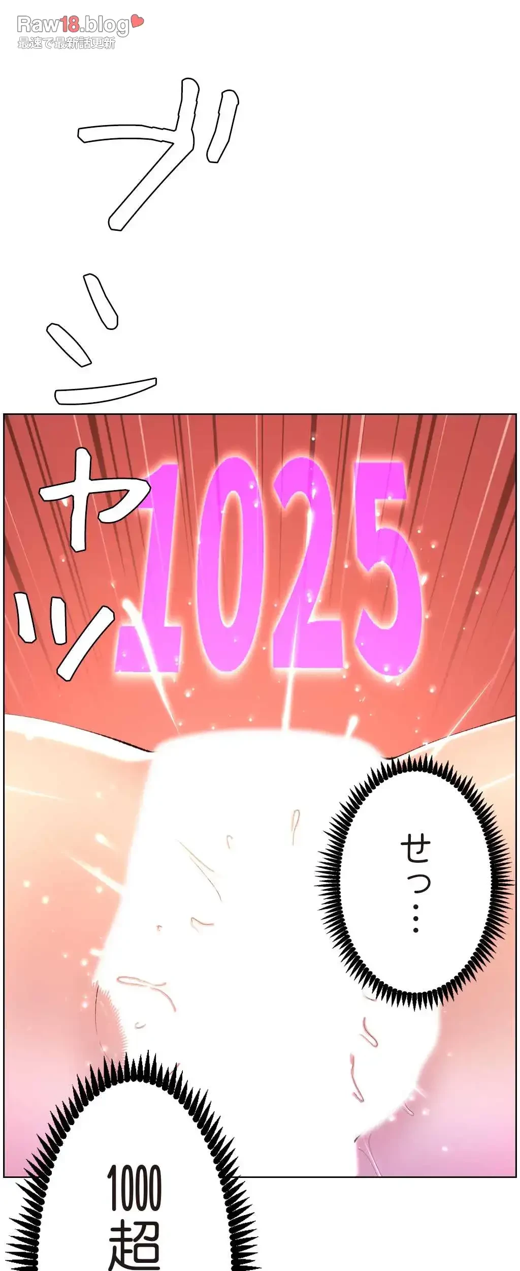 ヤりまくりアプリ 第28話 - 33