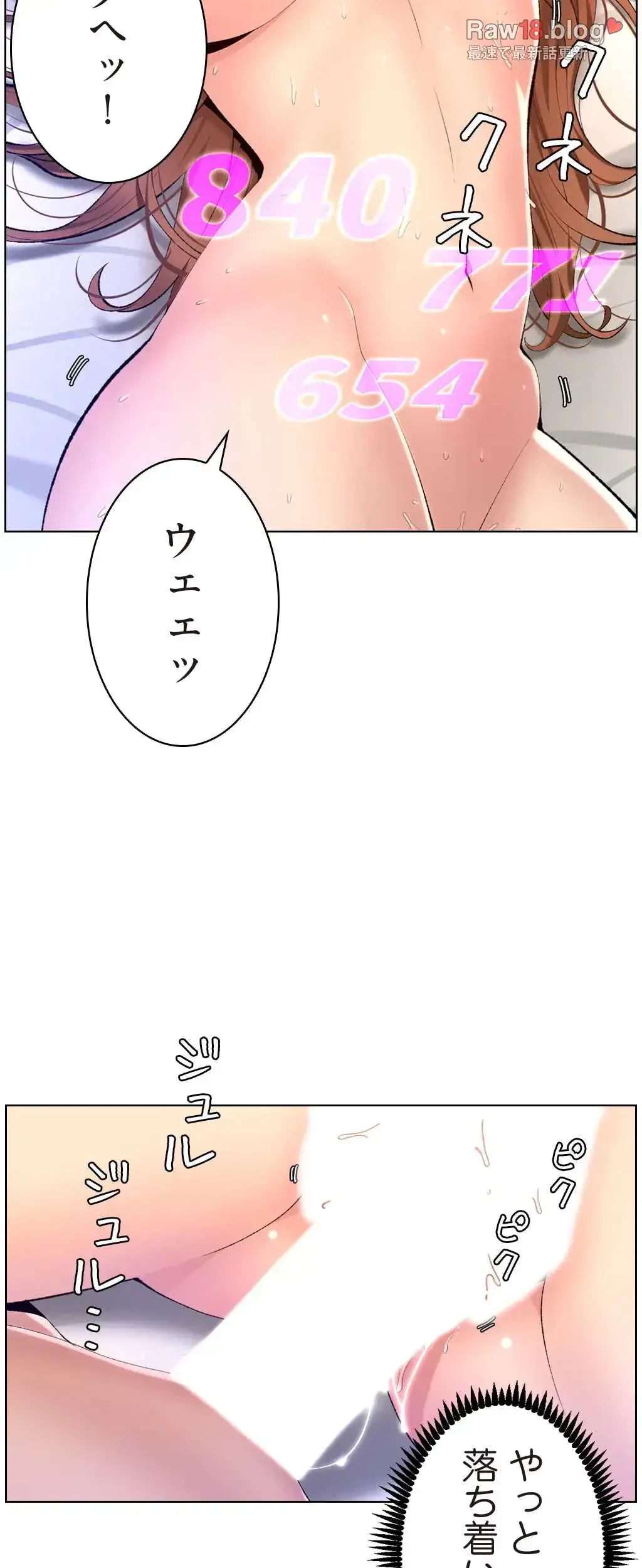 ヤりまくりアプリ 第28話 - 37