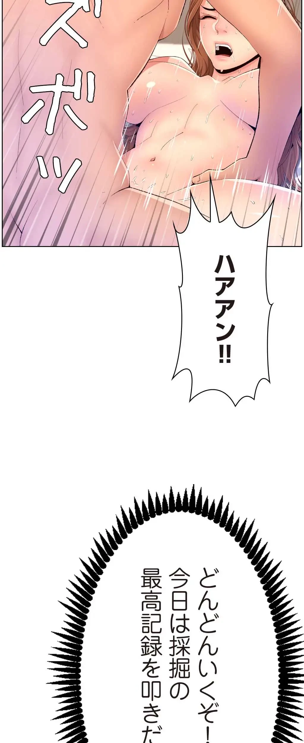 ヤりまくりアプリ 第28話 - 42