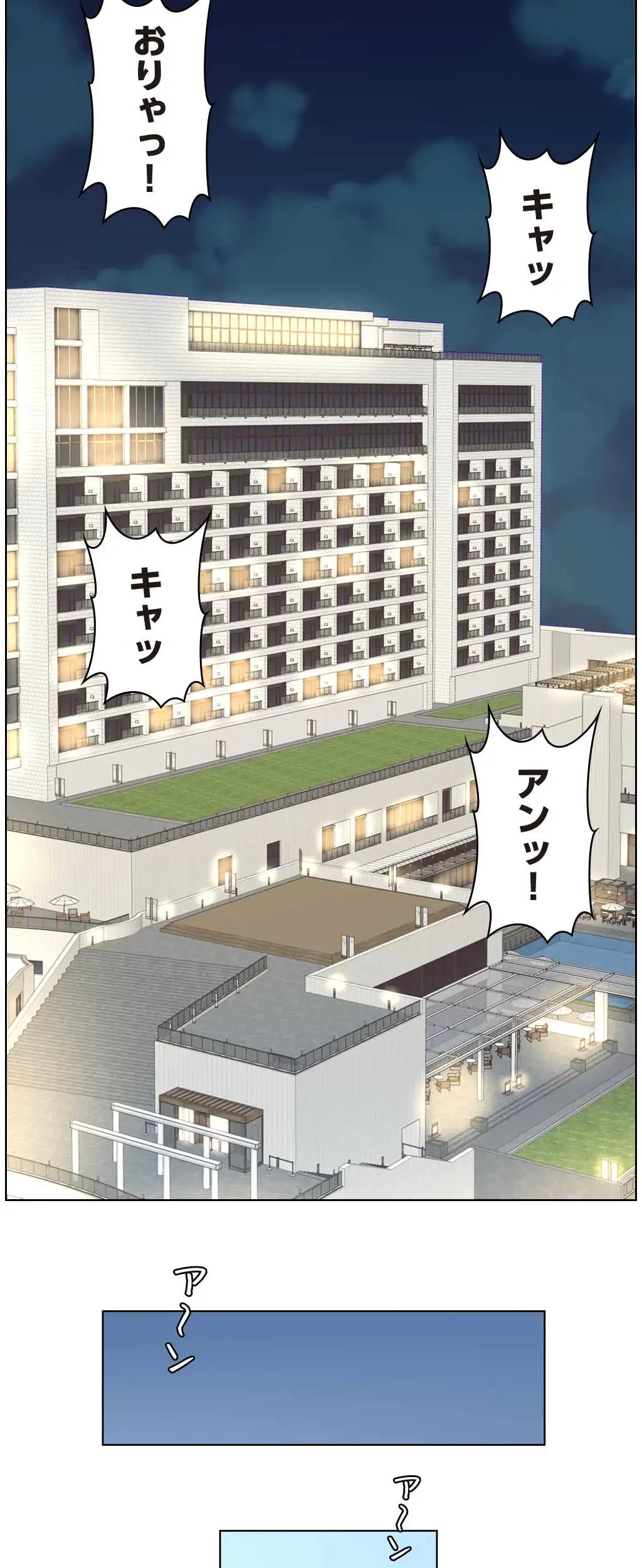 ヤりまくりアプリ 第28話 - 49