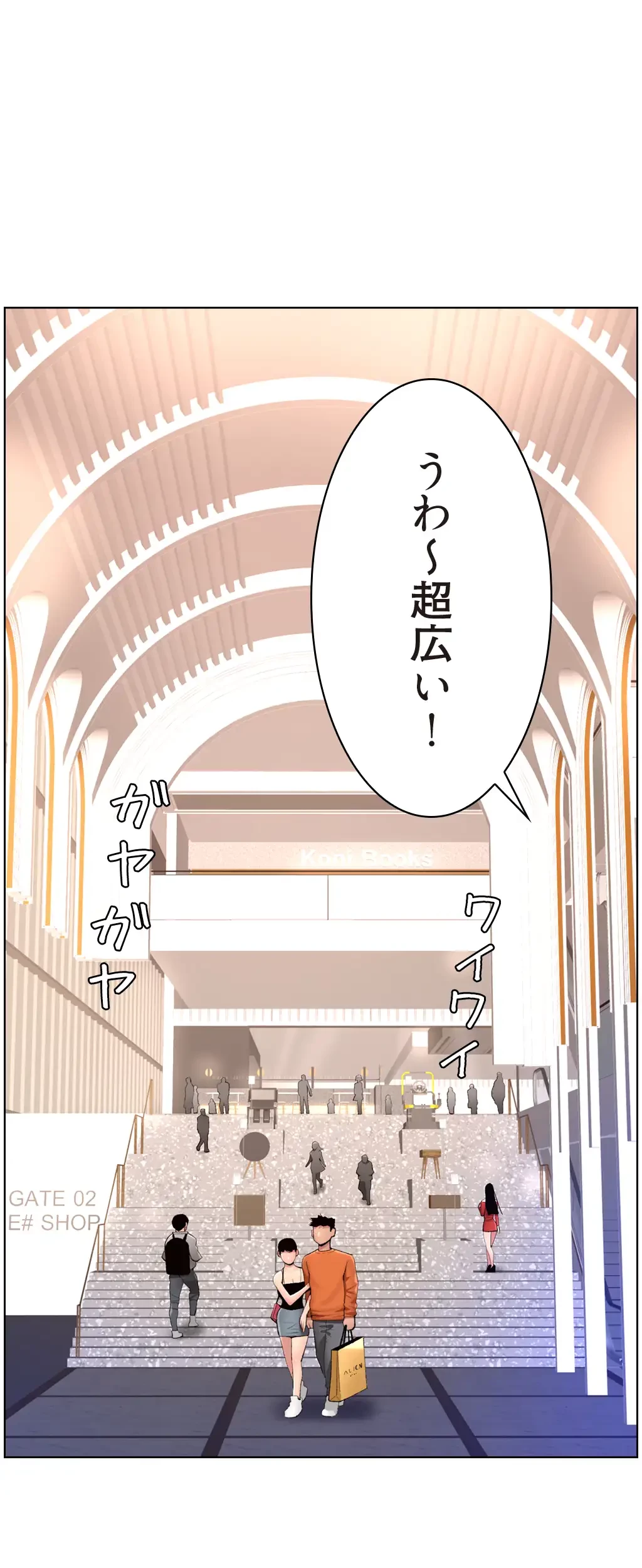 ヤりまくりアプリ 第29話 - 28