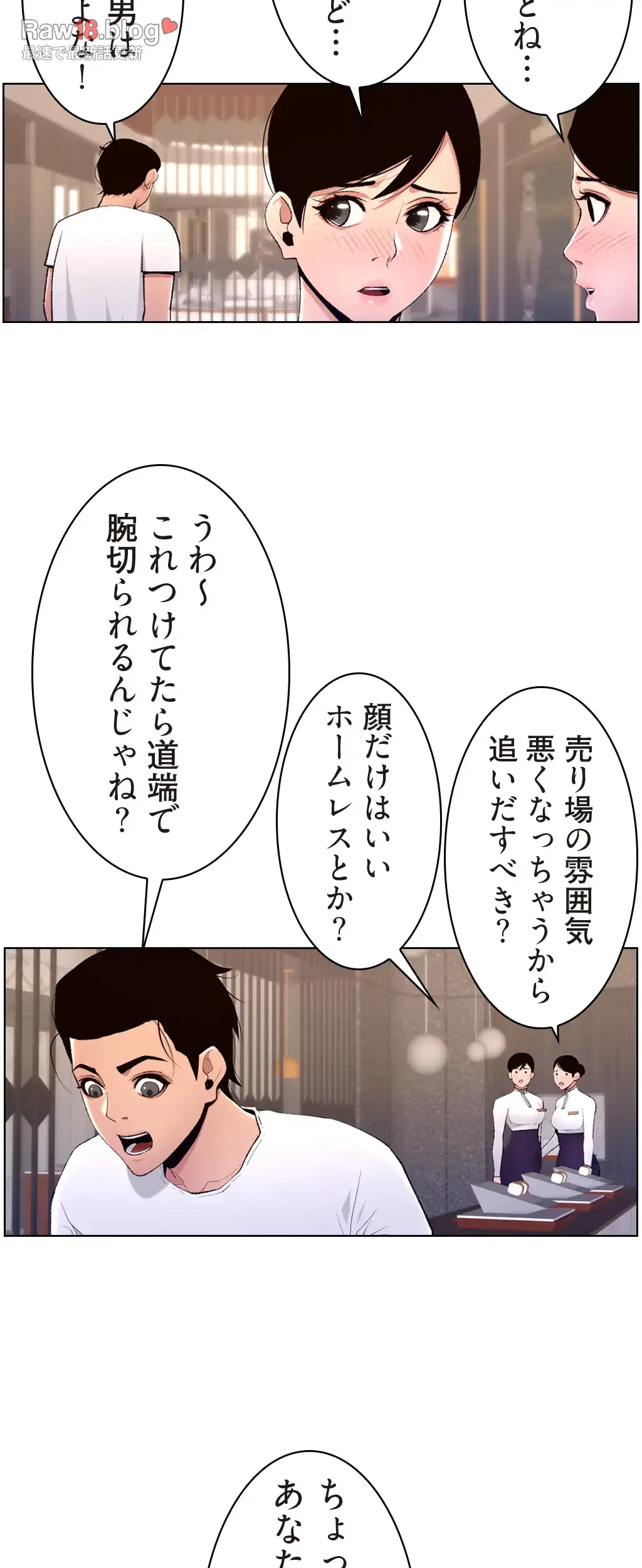 ヤりまくりアプリ 第29話 - 33