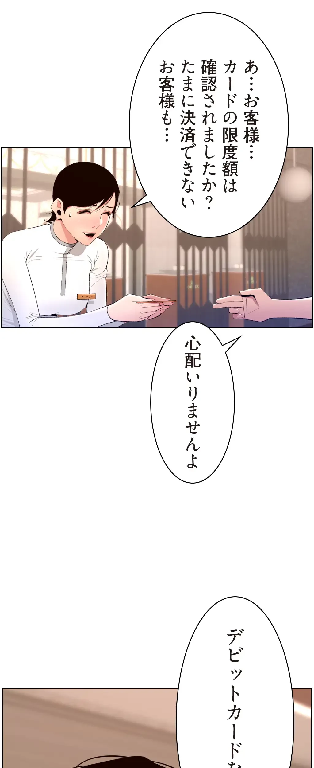 ヤりまくりアプリ 第29話 - 39