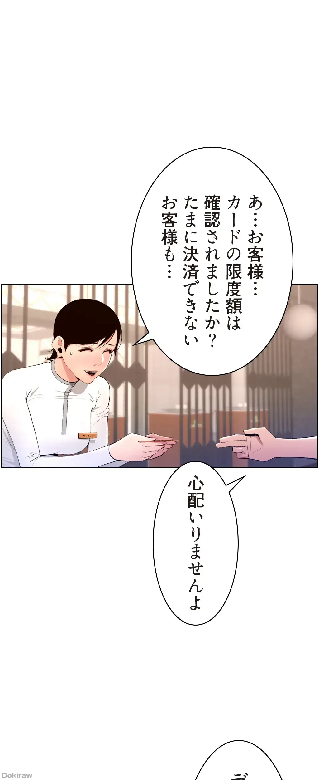 ヤりまくりアプリ 第30話 - 1