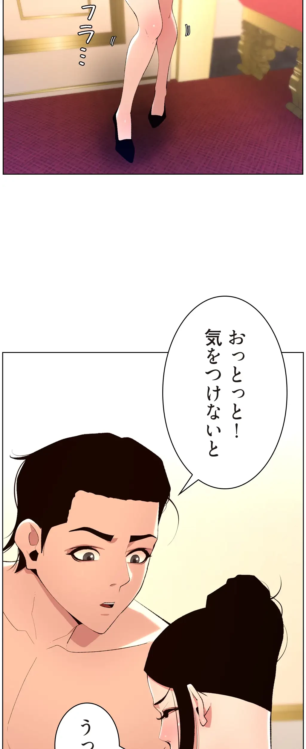 ヤりまくりアプリ 第30話 - 27