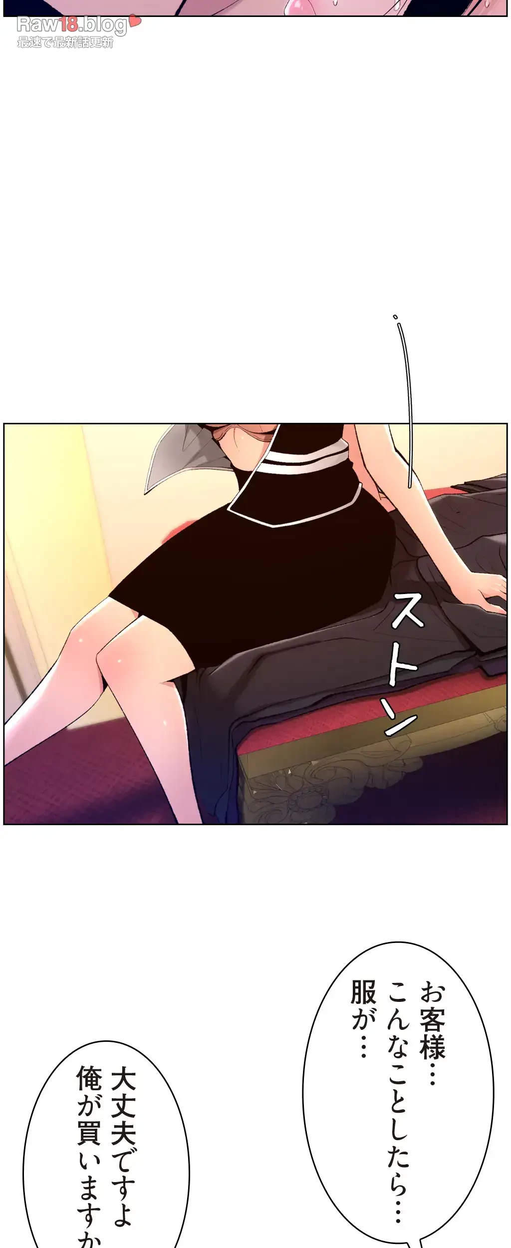 ヤりまくりアプリ 第30話 - 33