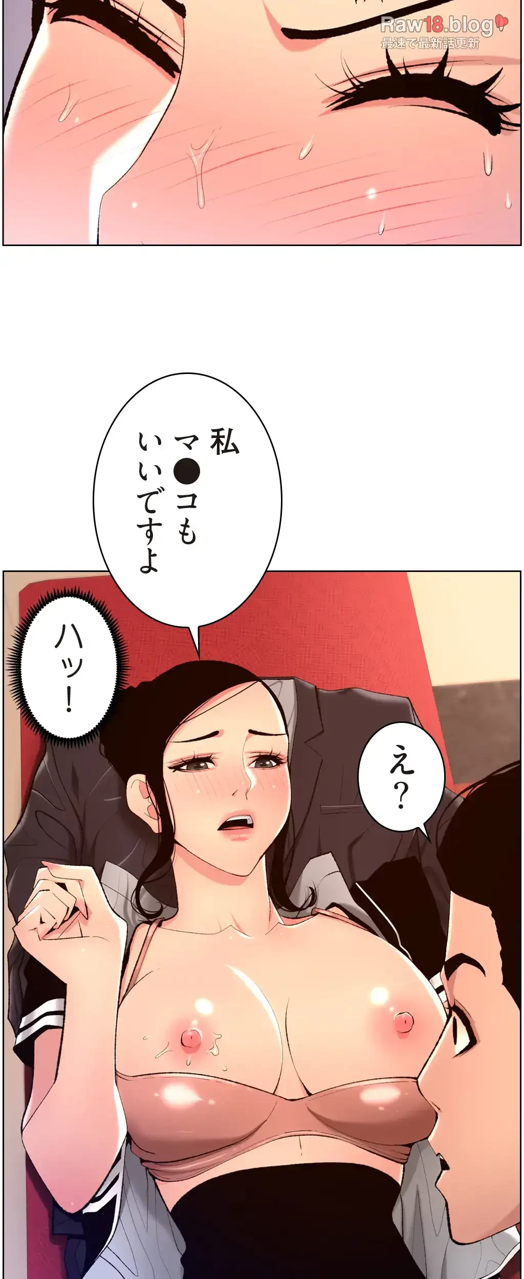 ヤりまくりアプリ 第30話 - 37