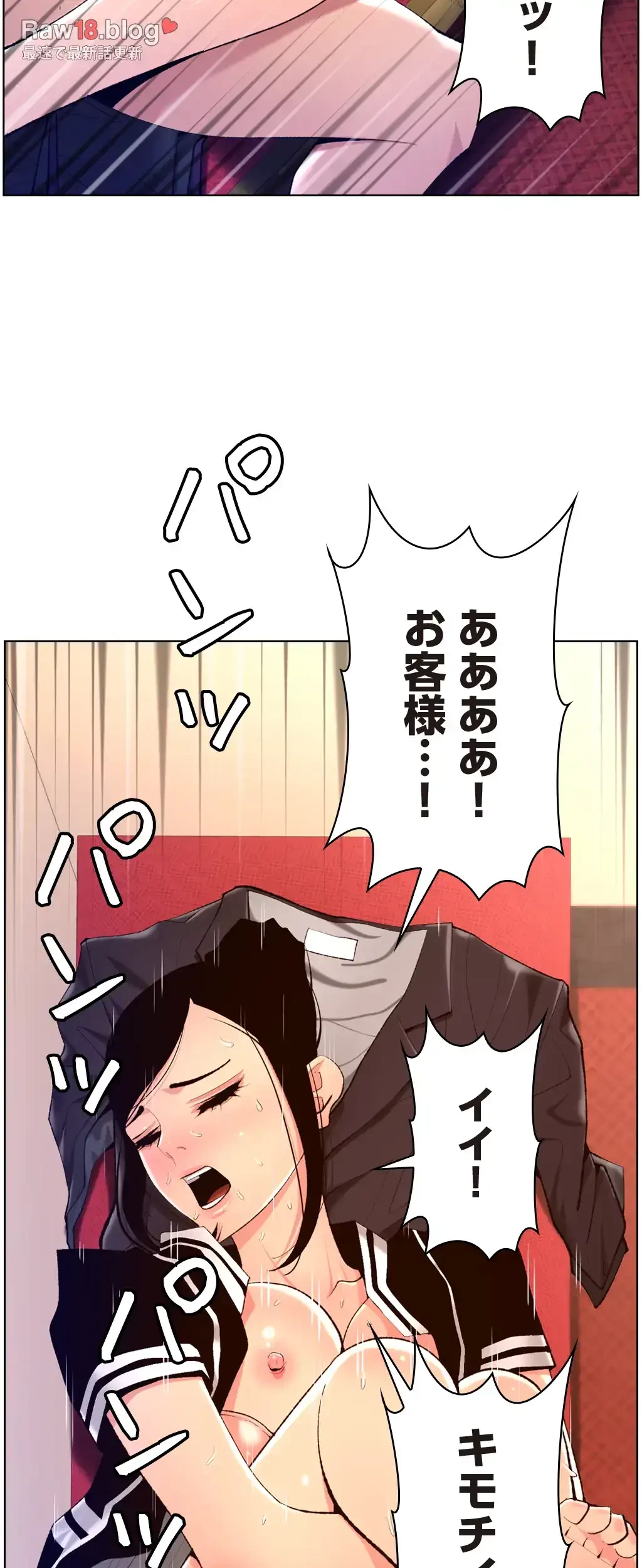 ヤりまくりアプリ 第30話 - 40