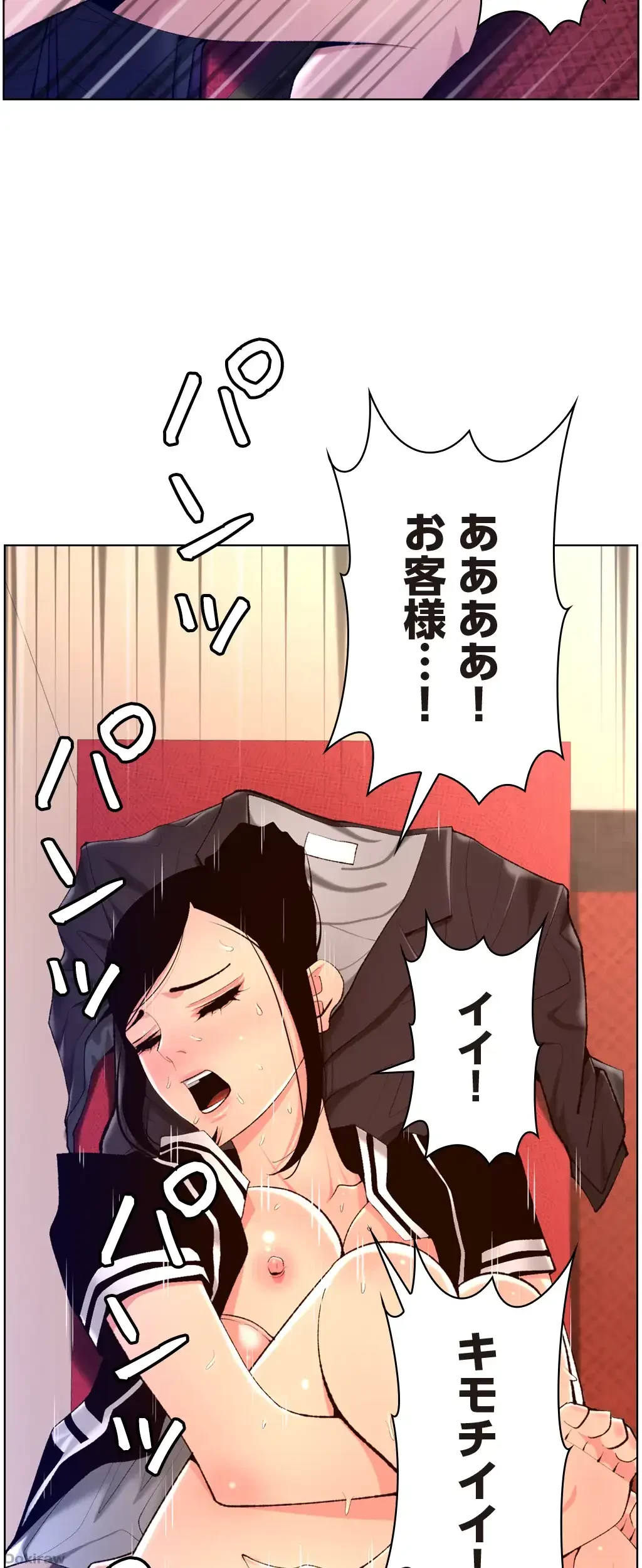 ヤりまくりアプリ 第31話 - 1