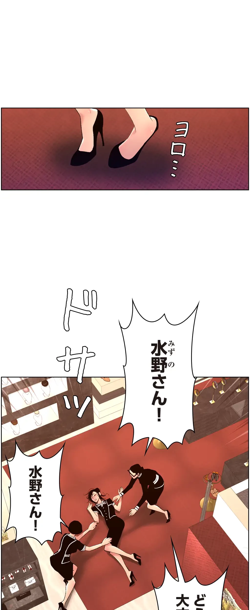 ヤりまくりアプリ 第31話 - 13