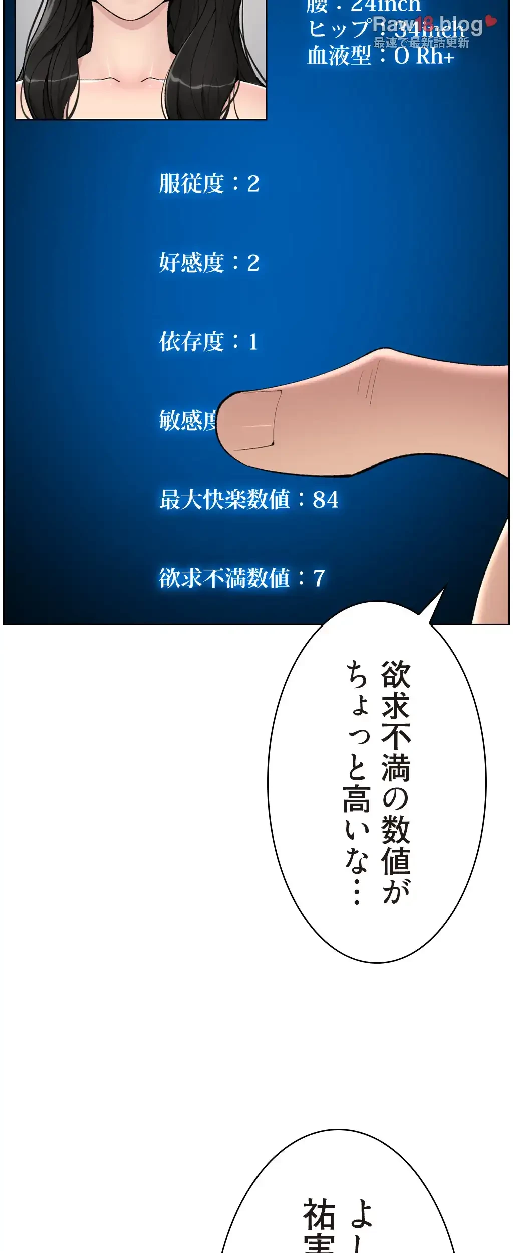 ヤりまくりアプリ 第31話 - 22