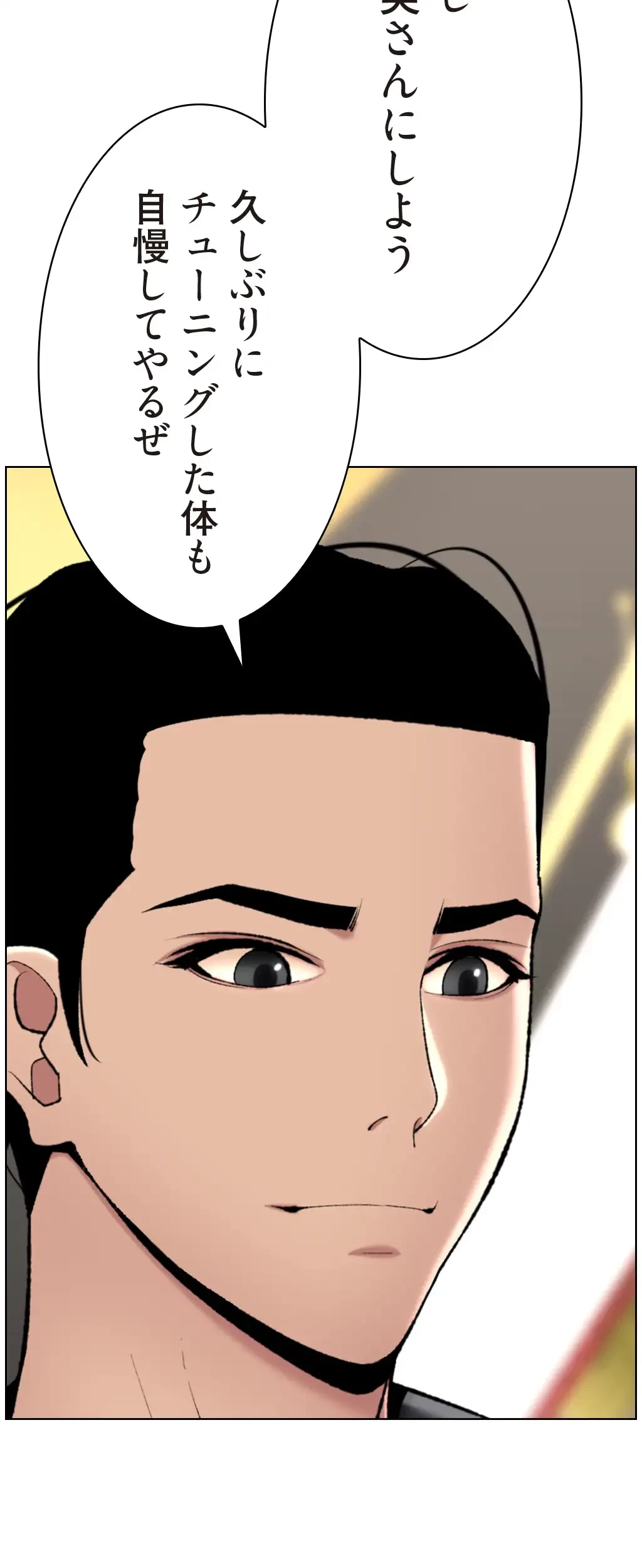 ヤりまくりアプリ 第31話 - 23