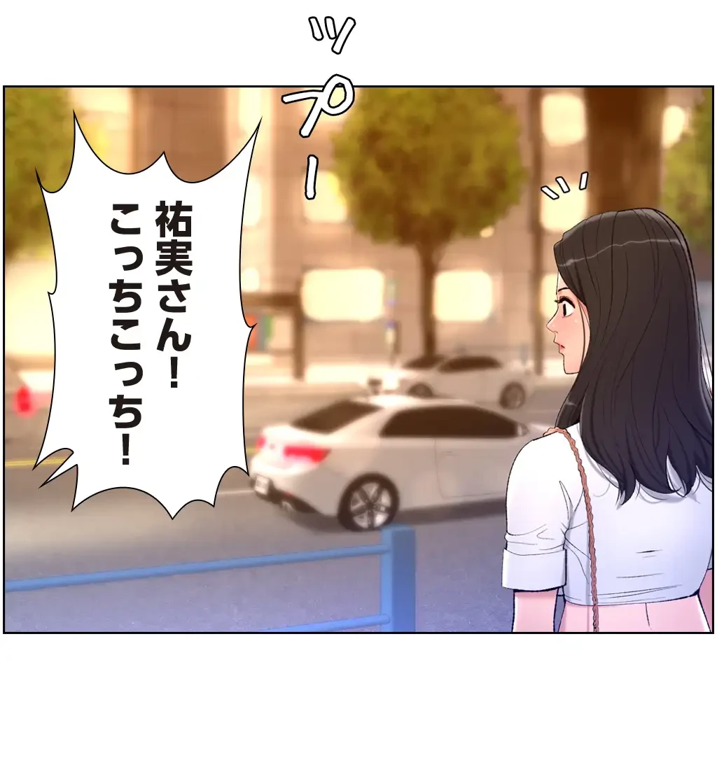 ヤりまくりアプリ 第31話 - 30