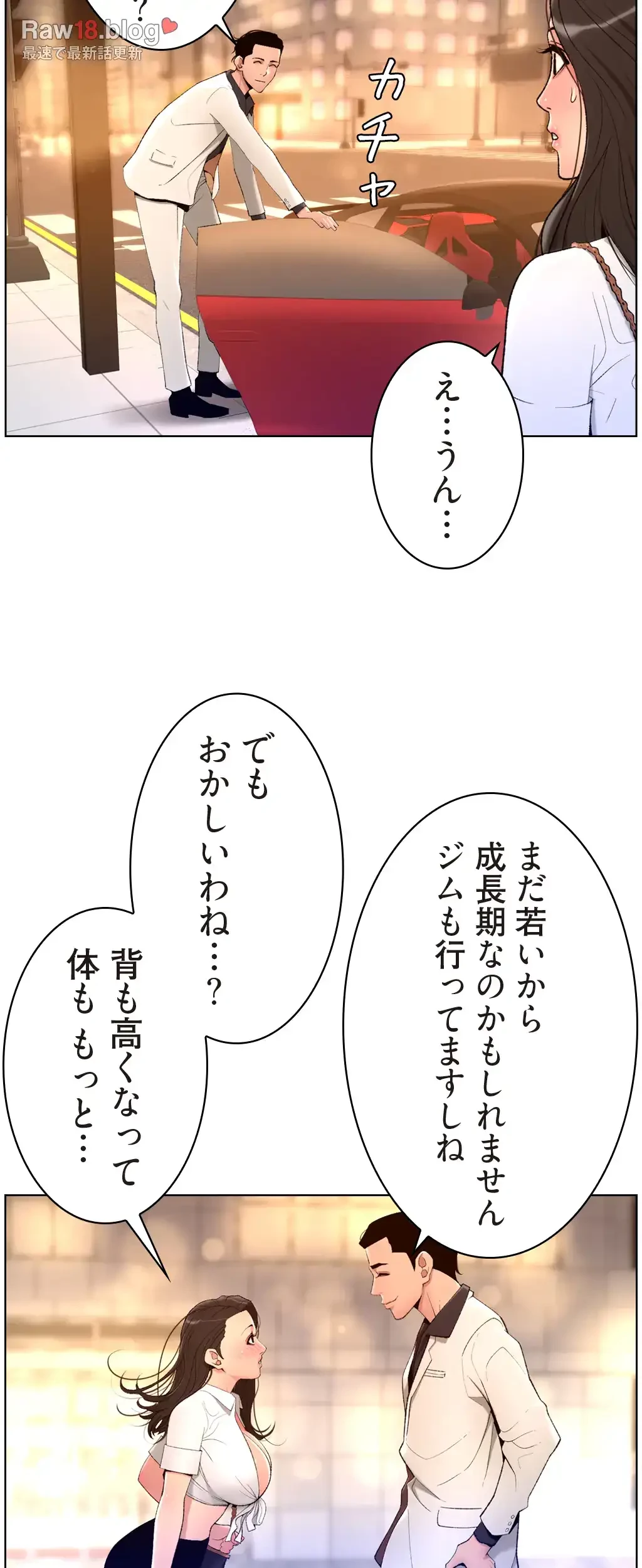 ヤりまくりアプリ 第31話 - 33