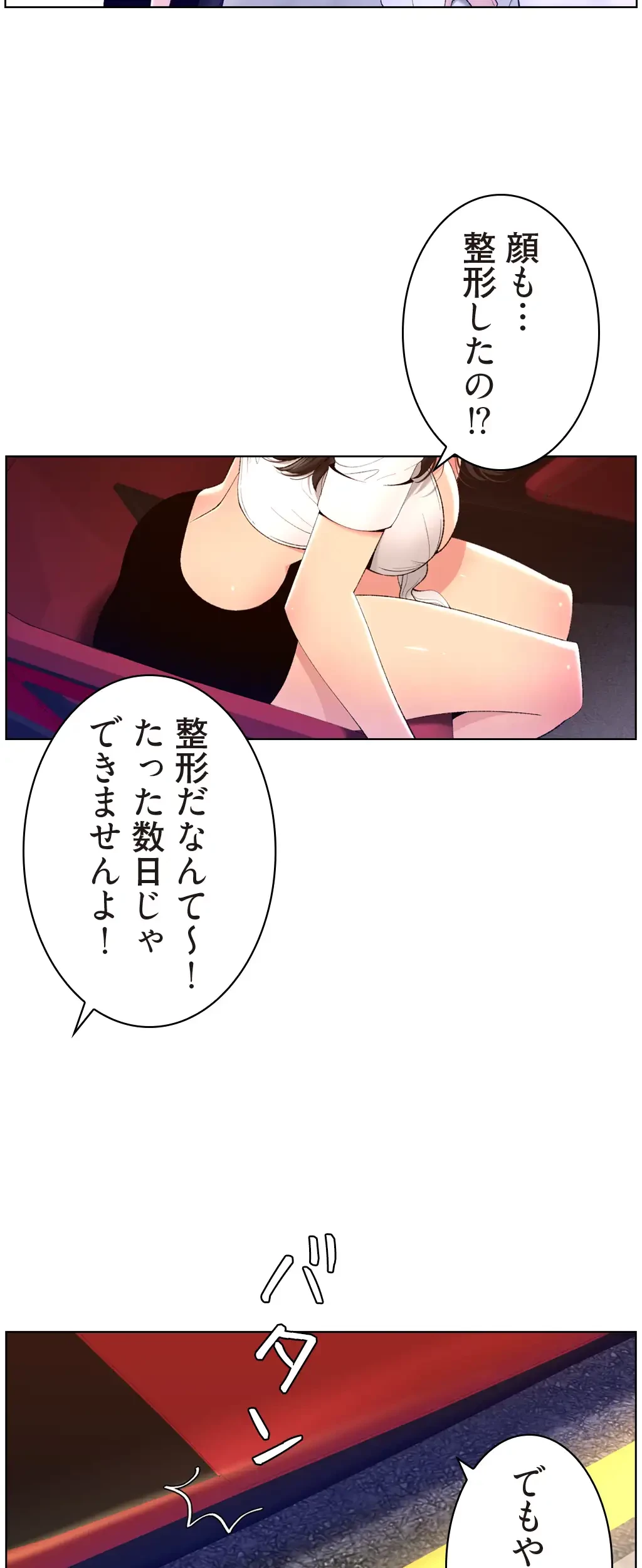 ヤりまくりアプリ 第31話 - 34