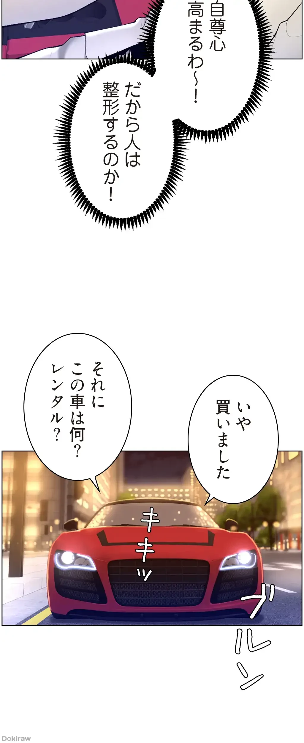 ヤりまくりアプリ 第31話 - 36