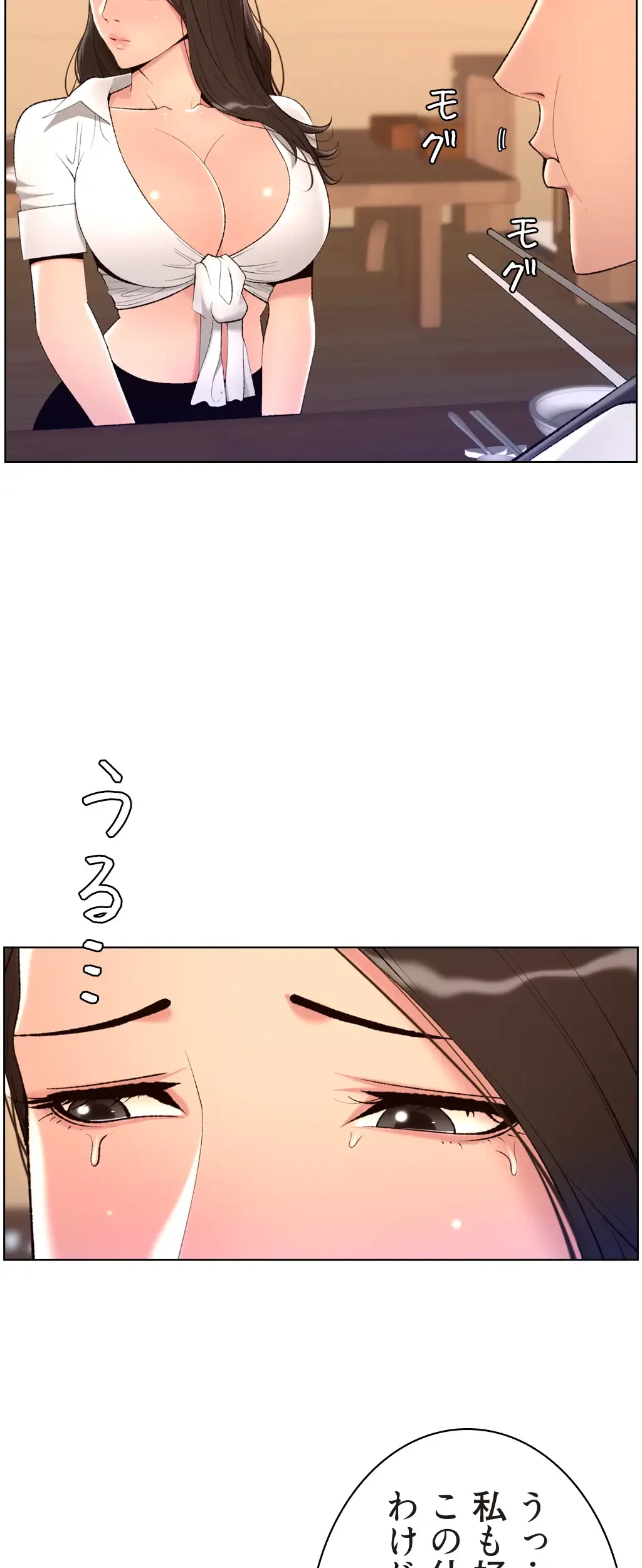 ヤりまくりアプリ 第32話 - 7