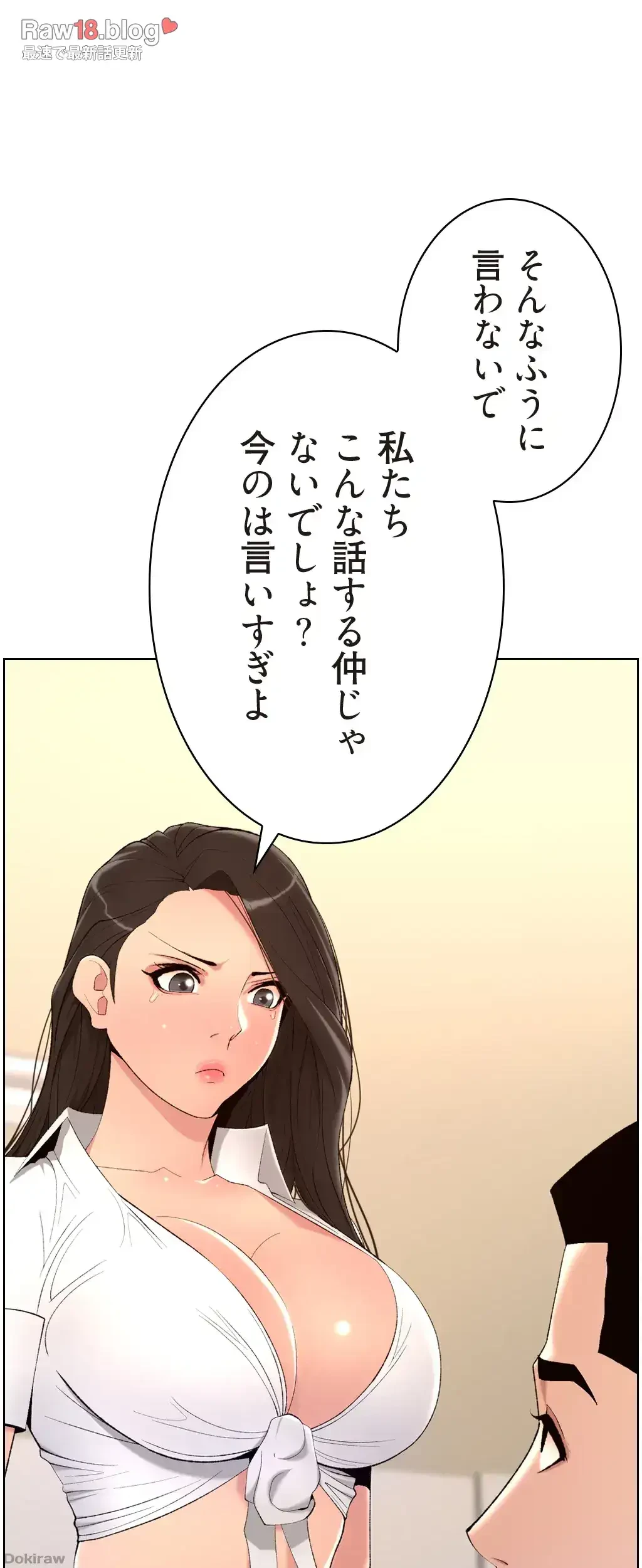 ヤりまくりアプリ 第32話 - 11