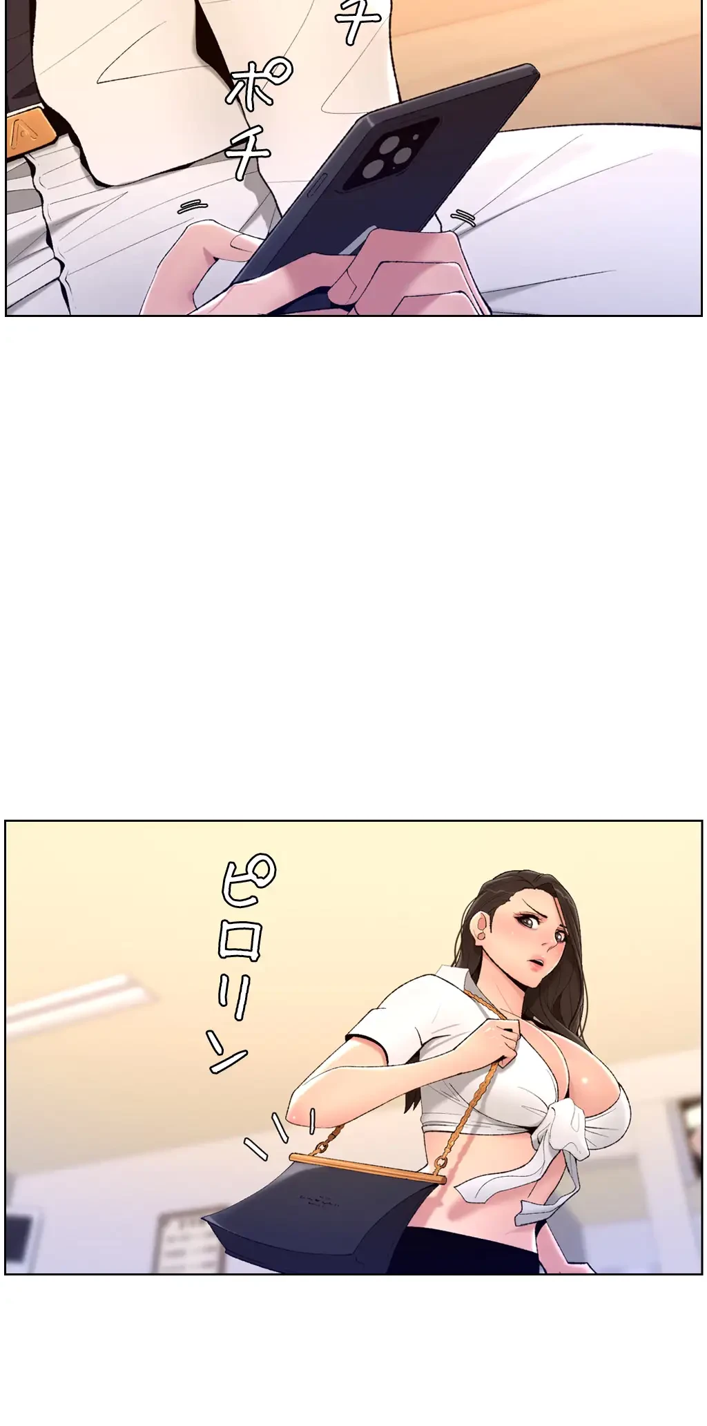 ヤりまくりアプリ 第32話 - 14