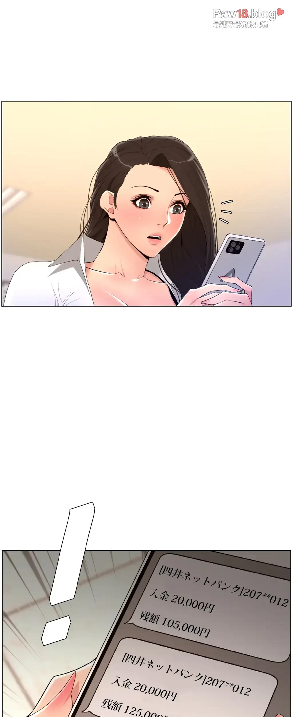 ヤりまくりアプリ 第32話 - 15