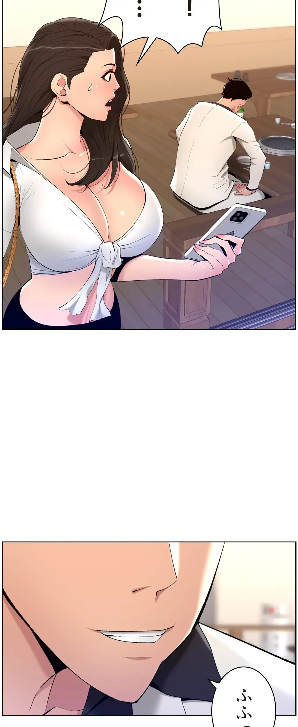 ヤりまくりアプリ 第32話 - 17